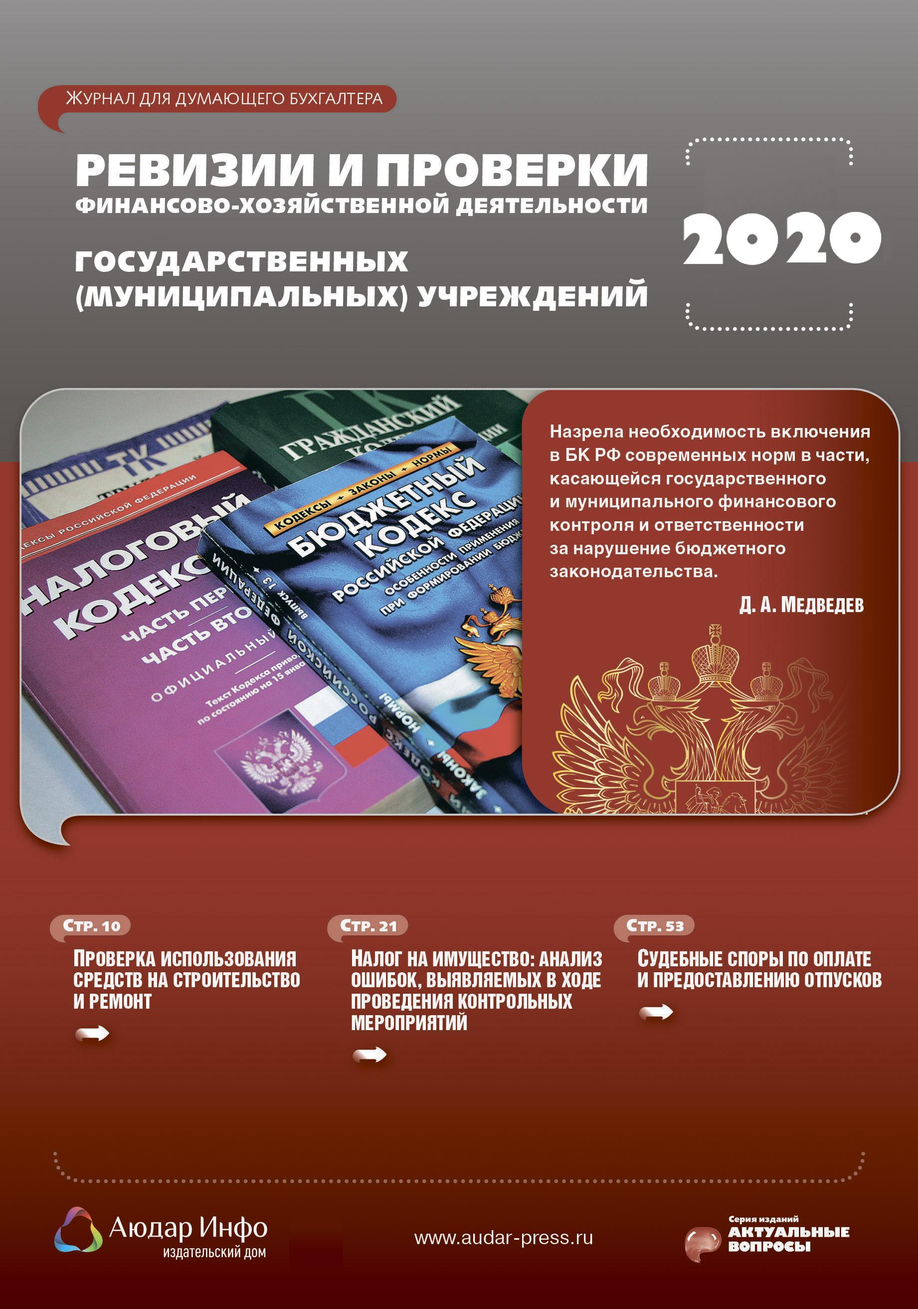 Грант для государственных учреждений