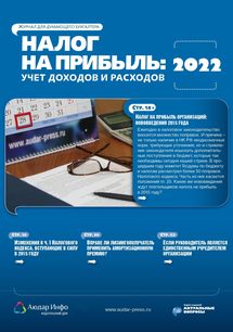 Налог на прибыль №10 2022