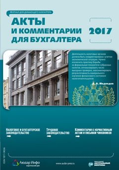 Комментарий к Федеральному закону от 27.12.2017 № 343 ФЗ.