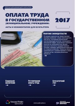 Комментарий к определению ВС РФ от 26.12.2016 № 56-КГ16-22.