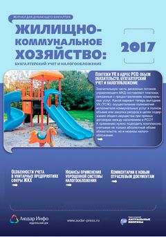 Перерасчет платы за ку в связи с временным отсутствием потребителя в помещении.