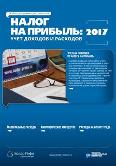 О переводе на русский язык первичных учетных документов для целей налогообложения.
