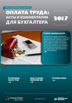 Комментарий к Определению ВС РФ от 11.08.2017 № 310 КГ17-10343.