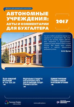 Учет налогов