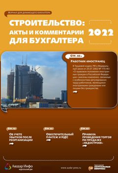 Комментарий к Постановлению АС ВВО от 28.02.2022 по делу № А79-10673/2019
