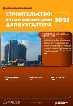 Как налоговые инспекторы проверяют реальность рекламных расходов? 