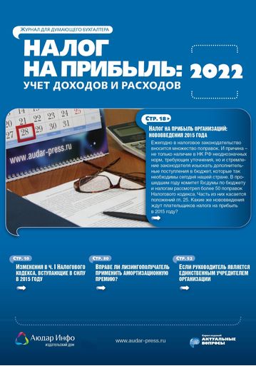 Налог на прибыль №3 2022